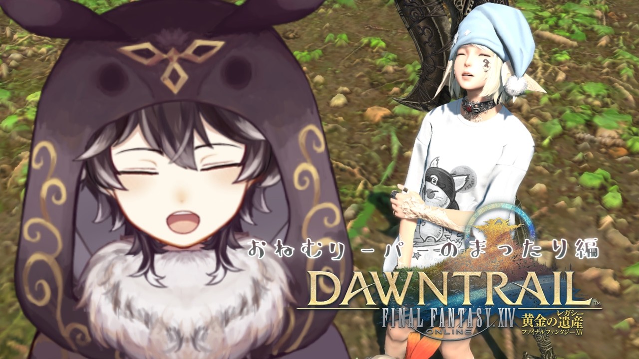 【FF14】れべりんぐまたはさぎょう【Vtuber】
