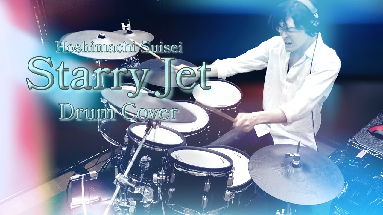 【ホロライブ】星街すいせい - Starry Jet 叩いてみた/Hoshimachi Suisei - Starry Jet Drum Cover