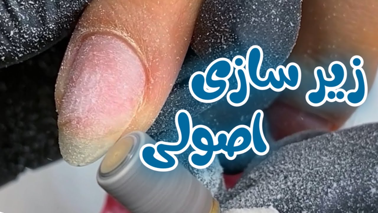 آموزش زیرسازی اصولی ژل