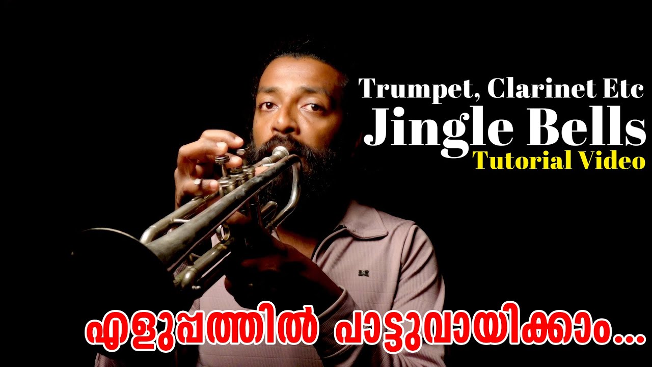 🎺🎺 Trumpet / Clarinet Tutorial with Notation - എളുപ്പത്തിൽ പാട്ടുവായിക്കാം... 🎹 jingle bells song tu