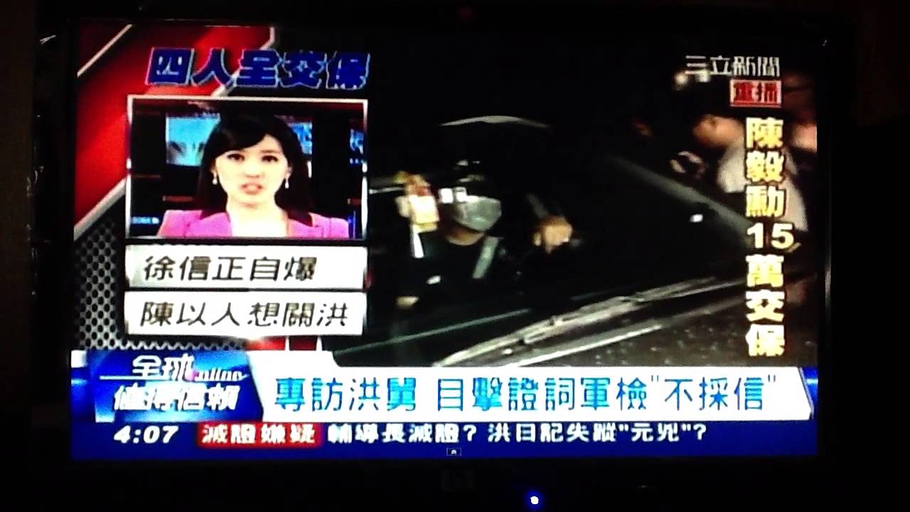 Television China - T.V China
