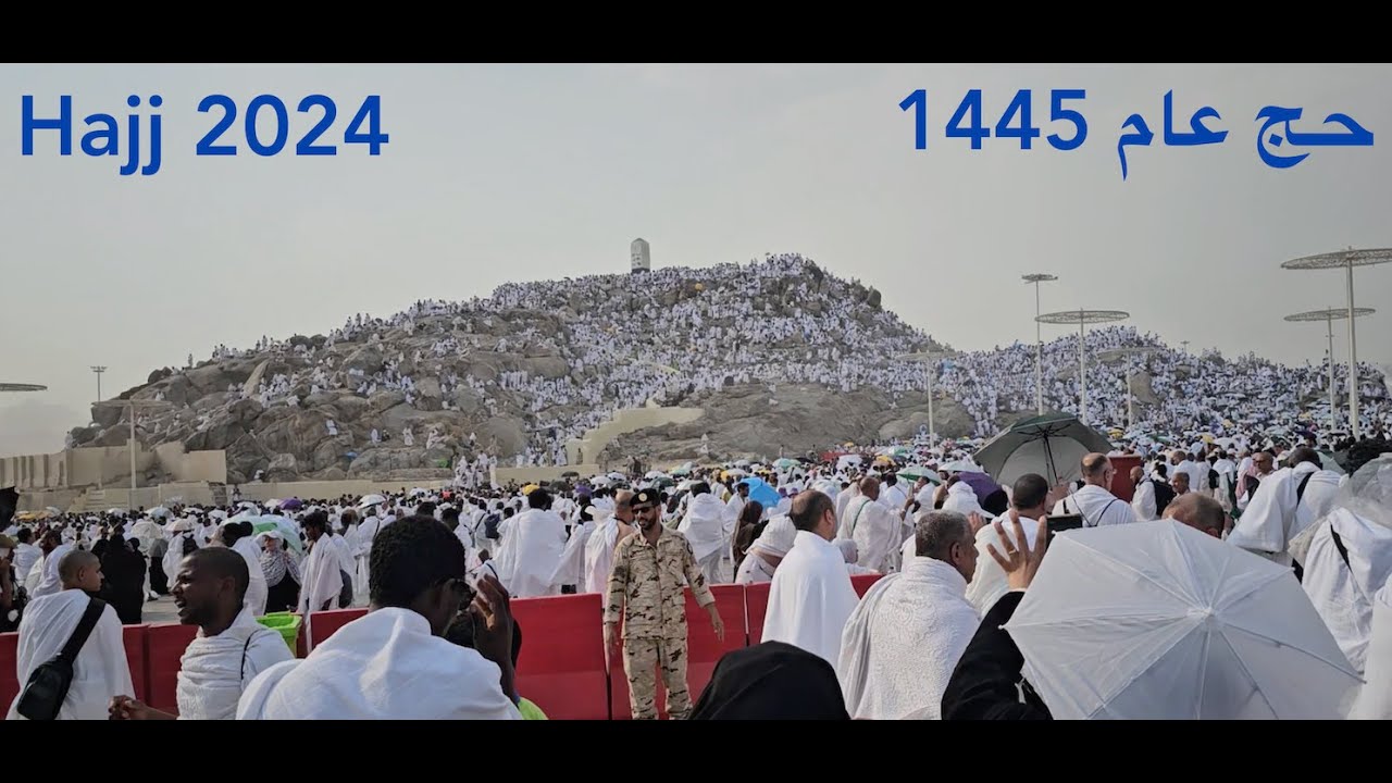 رحلة العمر - الحج 1445