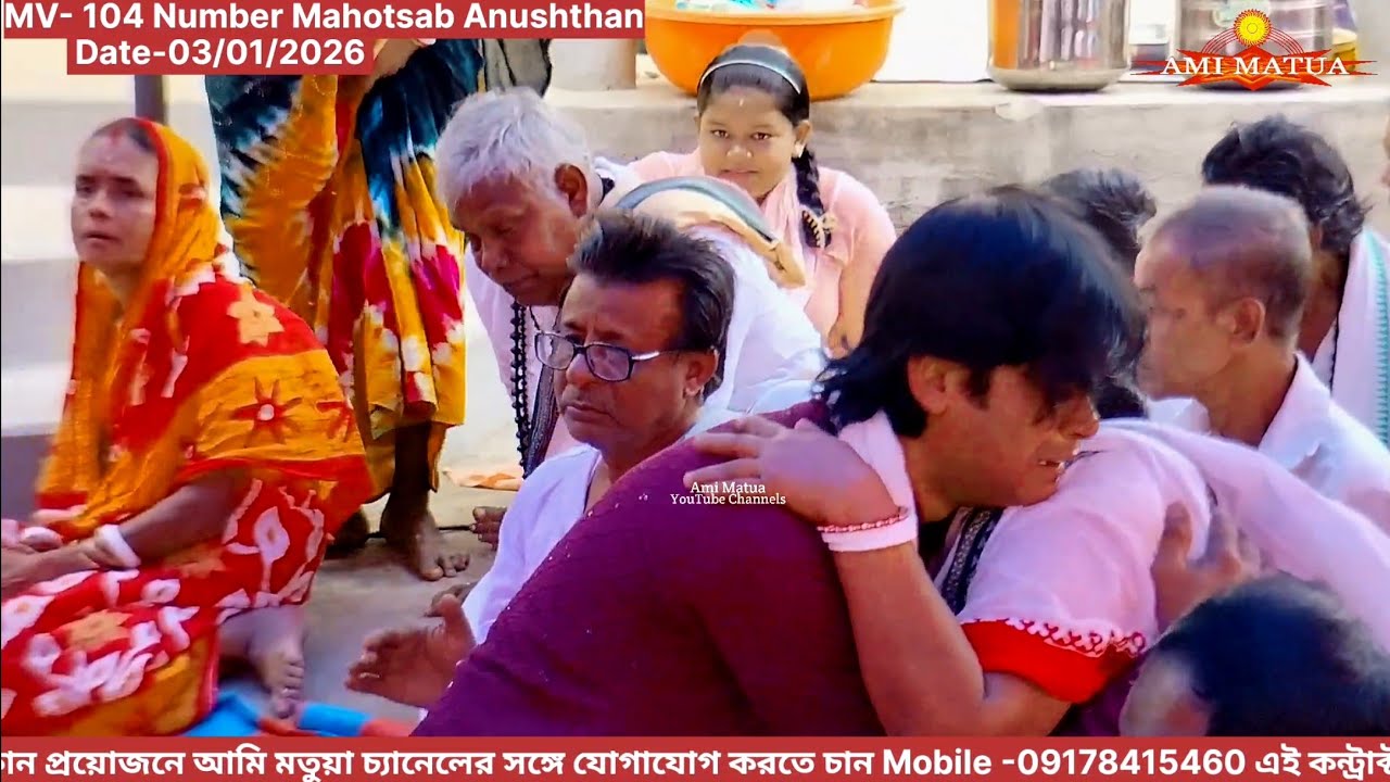 MV-104 Mahotsab 2026 | রাধার ঋণ শুধিব ছিল বাসনা | হরিনন্দো বিশ্বাস @Amimatua 