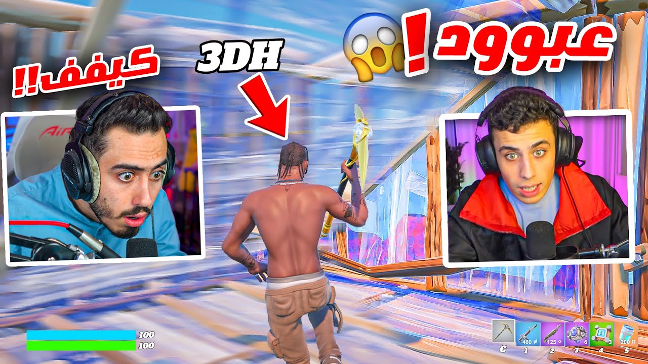 صدمت دحبور بمستواي بالماوس والكيبورد !🔥😱 ( تحدي بين الاستاذ والتلميذ ) 💀!