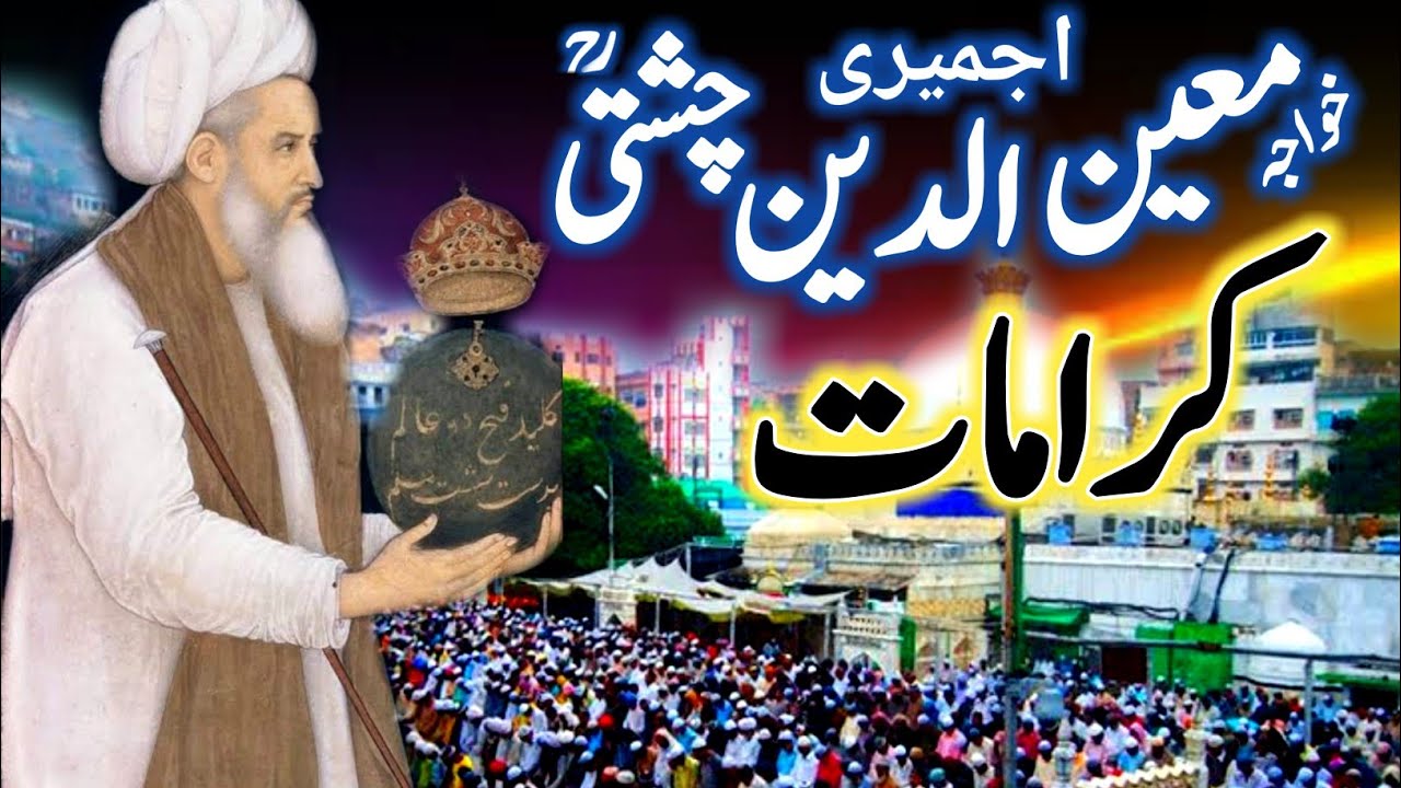Karamat Hazrat Khwaja Moinuddin Chishti Ajmeri R.A | Khawaja Ghareeb Nawaz Documentary | Naseeburdu