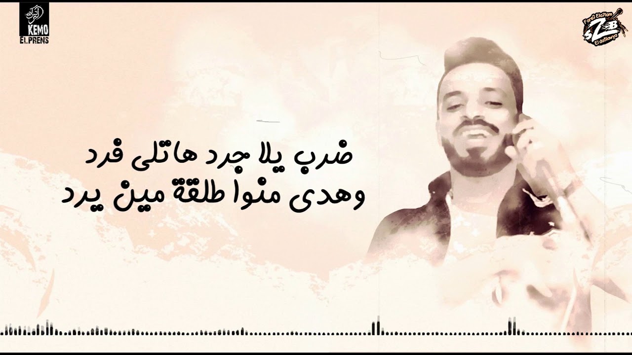 مهرجان صف صف صف كله يرفع ايدوا يكش تولع ادي بوم طخ (الكدابين كترو) فريق الاحلام 2019