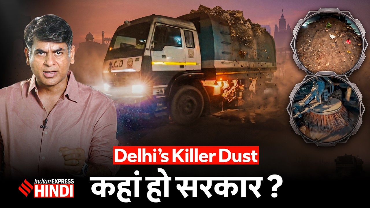 Air Pollution पर PMO की बात क्यों नहीं मान रही Delhi Govt? Express Investigation| Saurabh Dwivedi