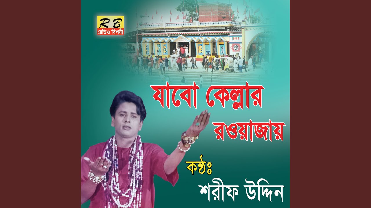 Jabo Kellar Rowajai