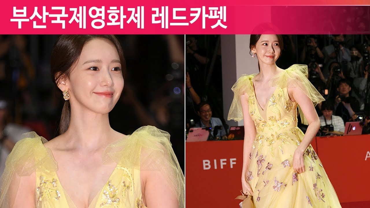 윤아(YoonA), 