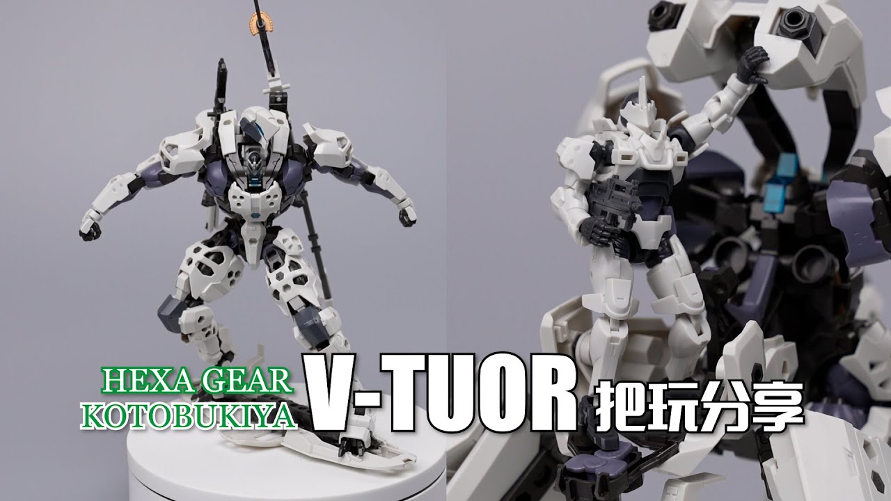 腦洞大玩法多！壽屋六角機牙 V-THOR 把玩分享