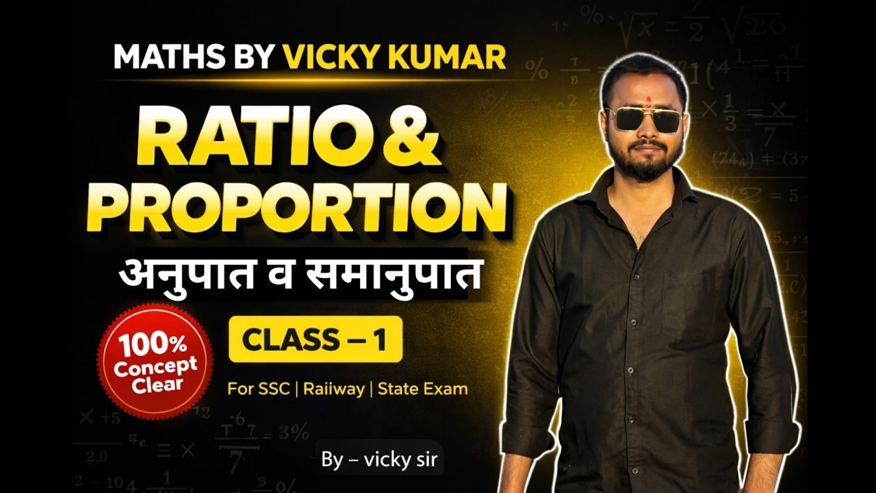 🔥Ratio and proportion| Class-1 | Maths special batch |#जलवा हमारा ही रहेगा #trending #vickysir