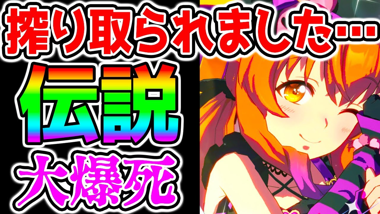 【ウマ娘】またもや伝説級の大爆死をしてしまうガチャ芸人【ウマ娘プリティーダービー マヤノトップガン 新ガチャ 新シナリオ メカウマ娘 秋天チャンミ プラチナ 】