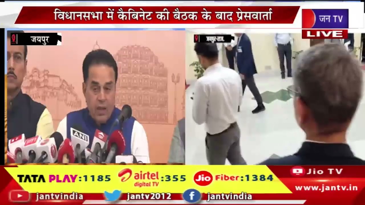 भजनलाल सरकार की कैबिनेट बैठक, मंत्री जोगाराम पटेल की प्रेसवार्ता | JAN TV