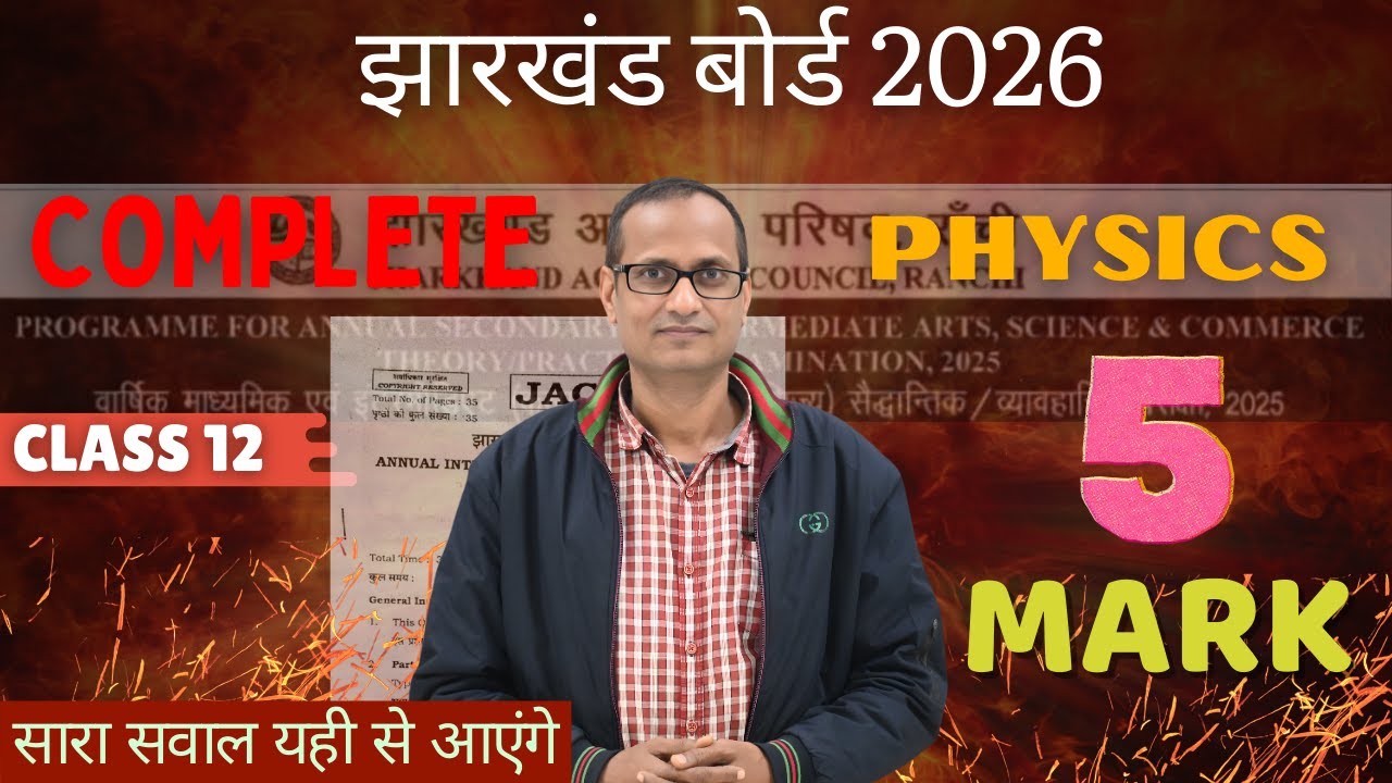 5 Marks Important Questions With Solutions  Class 12th Physics | JAC BOARD 2026 | THE MARKER