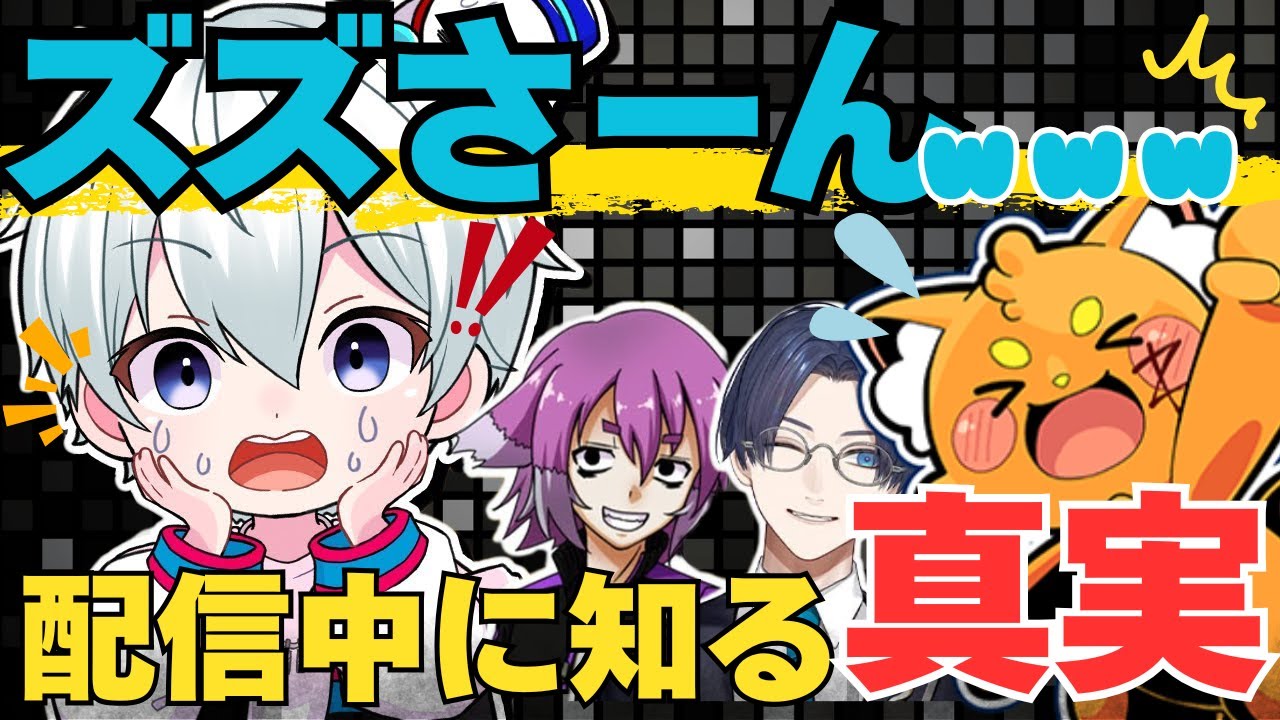 【爆笑ハプニング！】配信中断！？おらふくん大混乱⛄‼しるこさんとリモーネ先生も困惑！？しごできドズル社スタッフにも注目⭐【ドズル社切り抜き】