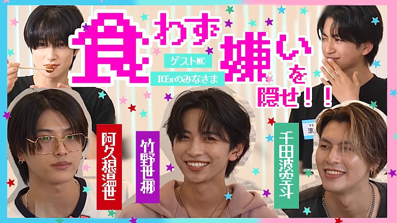 【第6回 バトボライジング!!】演技力向上！食わず嫌い隠し王！〈第1回戦〉