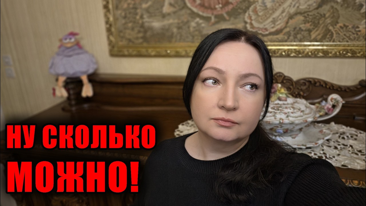 Достало! Мне ОПЯТЬ ПРИДЁТСЯ ЭТО ДЕЛАТЬ?! Ну сколько можно! История повторяется Такие новости сегодня