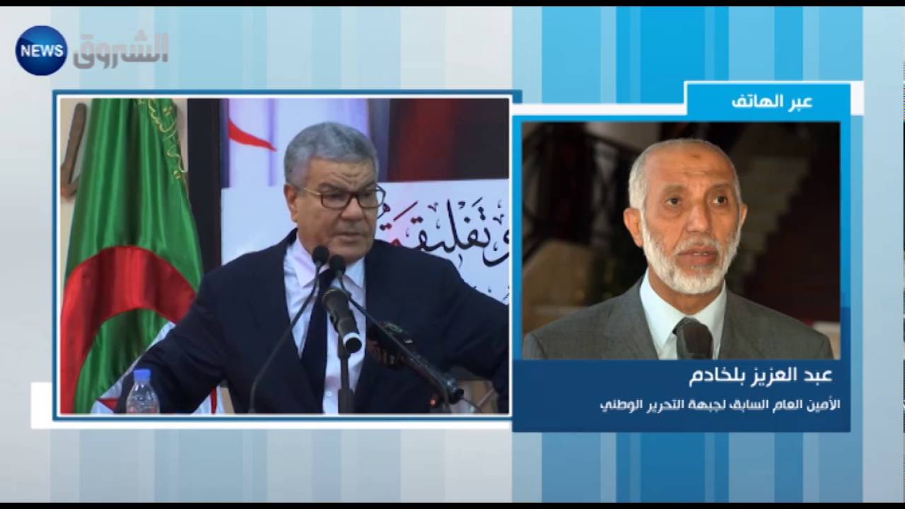 بلخادم يخرج عن صمته ويرد على اتهامات عمار سعيداني