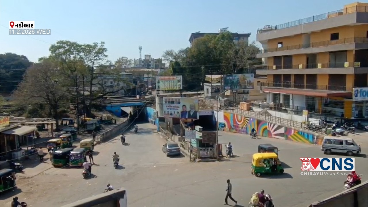 NADIAD : આનંદના સમાચાર : શ્રેયસ અન્ડરપાસ પર રેલવે ઓવર બ્રિજ માટે મળી સૈદ્ધાંતિક મંજૂરી