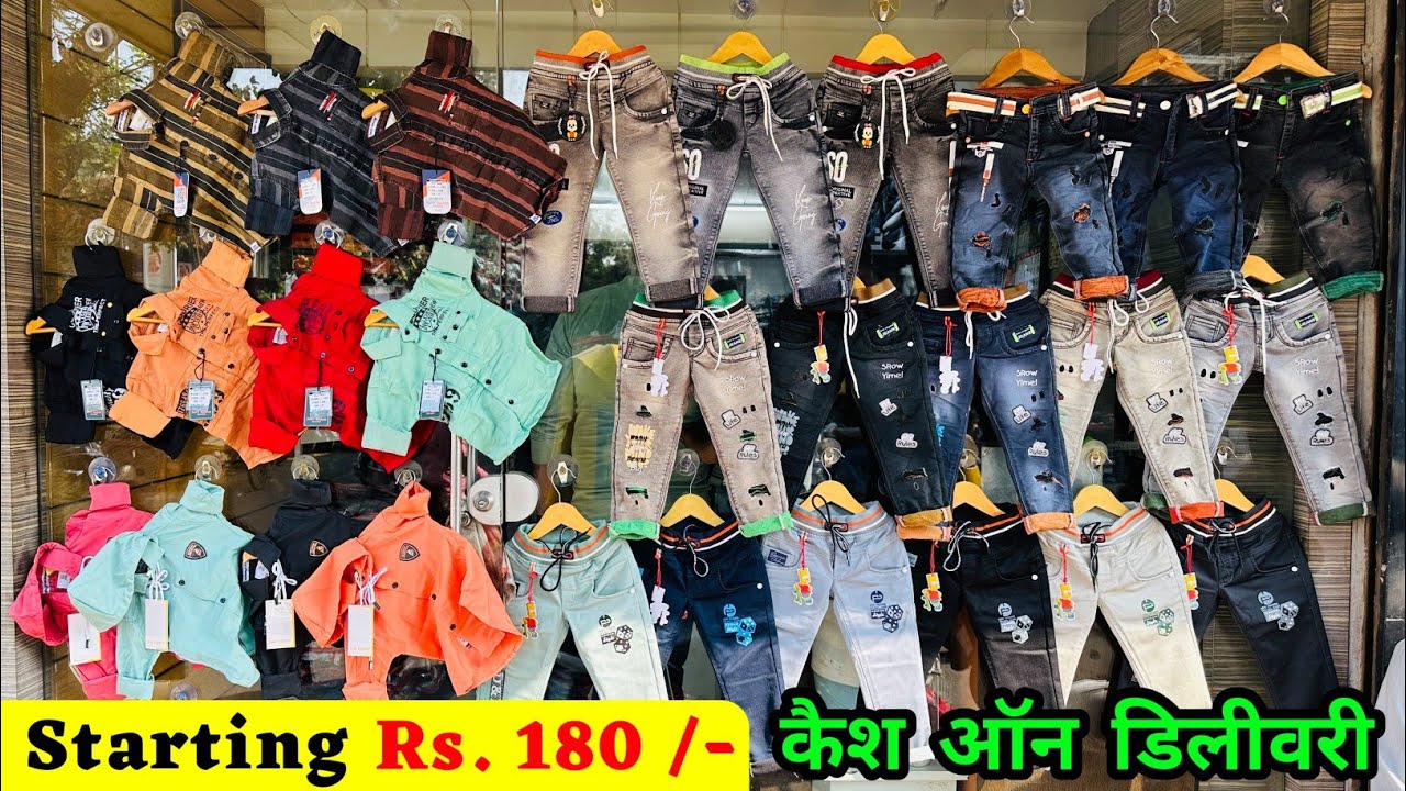 Children shirt & pant super wholesaler in Ahmedabad || kids wear wholesale market || #kidsshirtpant