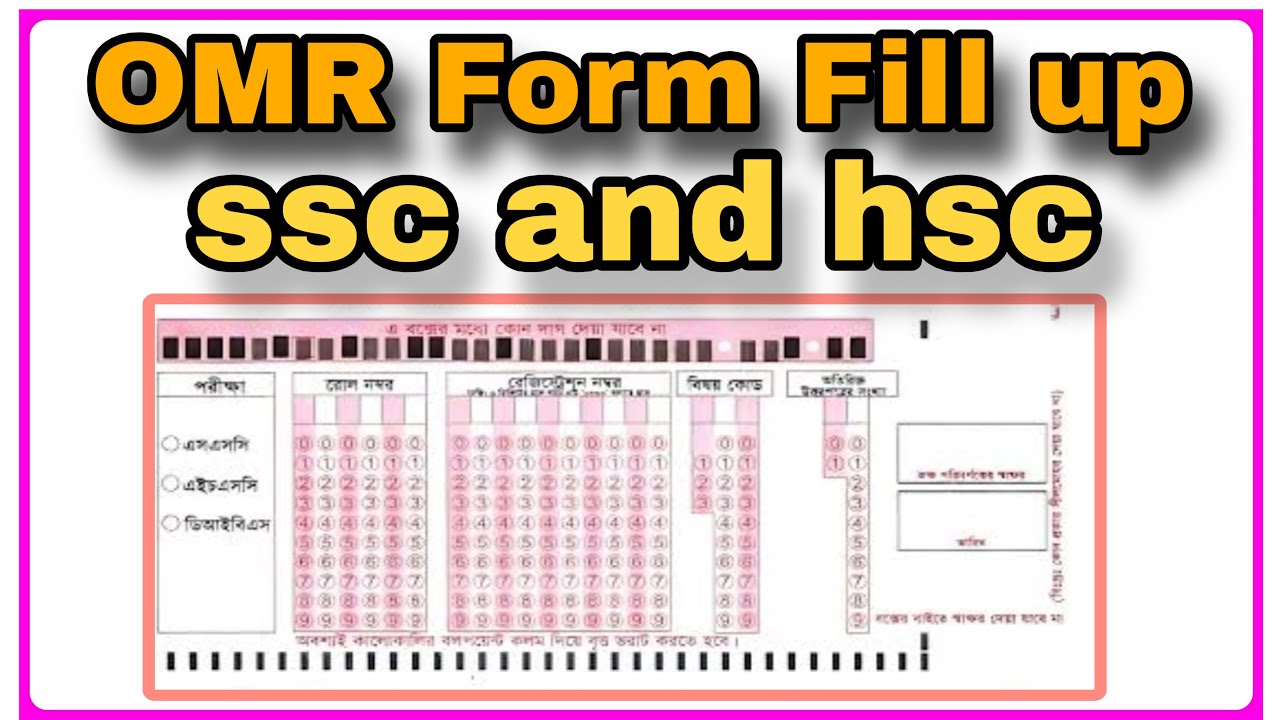 #SSC_2026_OMR_Sheet পূরণ করার নিয়ম।  কিভাবে সহজেই OMR Sheet পূরণ করবে।