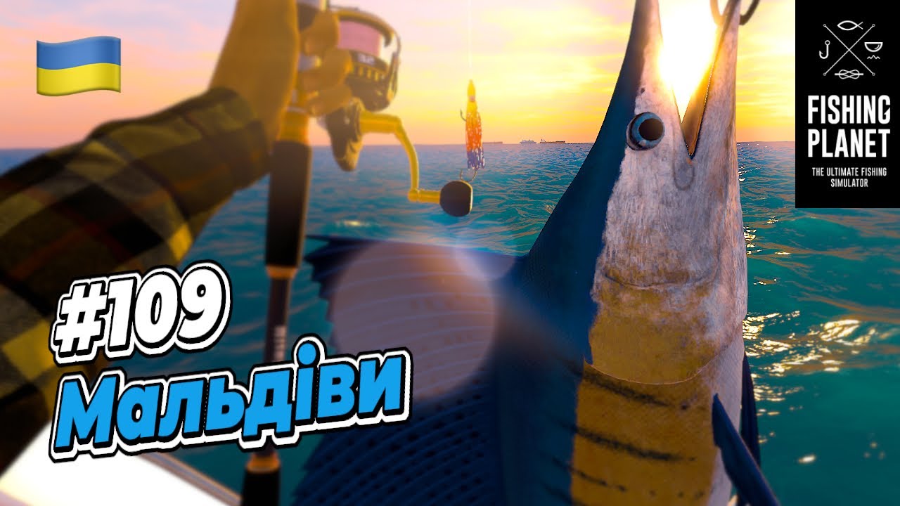 Fishing Planet Мальдіви за Тунцями і Марлінами #109