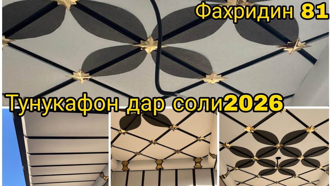 Тунукафон дар н Шаҳритус Д.чоршанбе