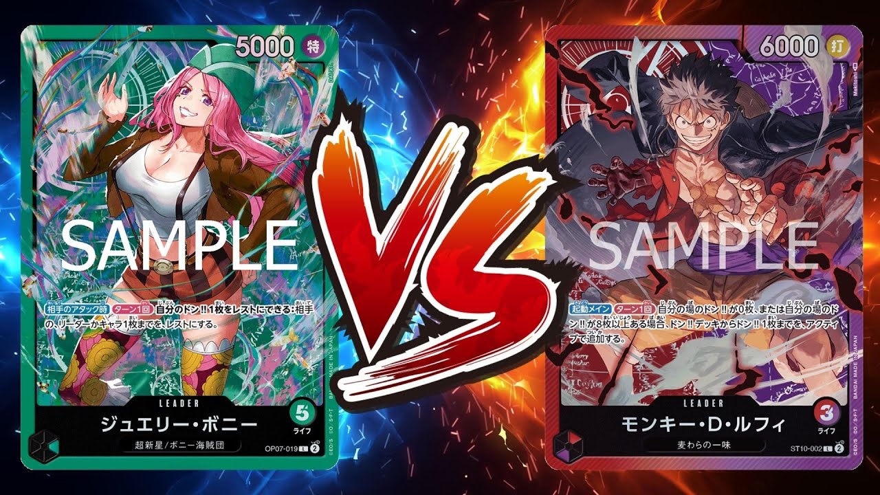 【ワンピカード対戦動画】緑ボニー(しなえり選手)VS赤紫ルフィ(mammoth選手)【受け継がれし意志/天竜杯】
