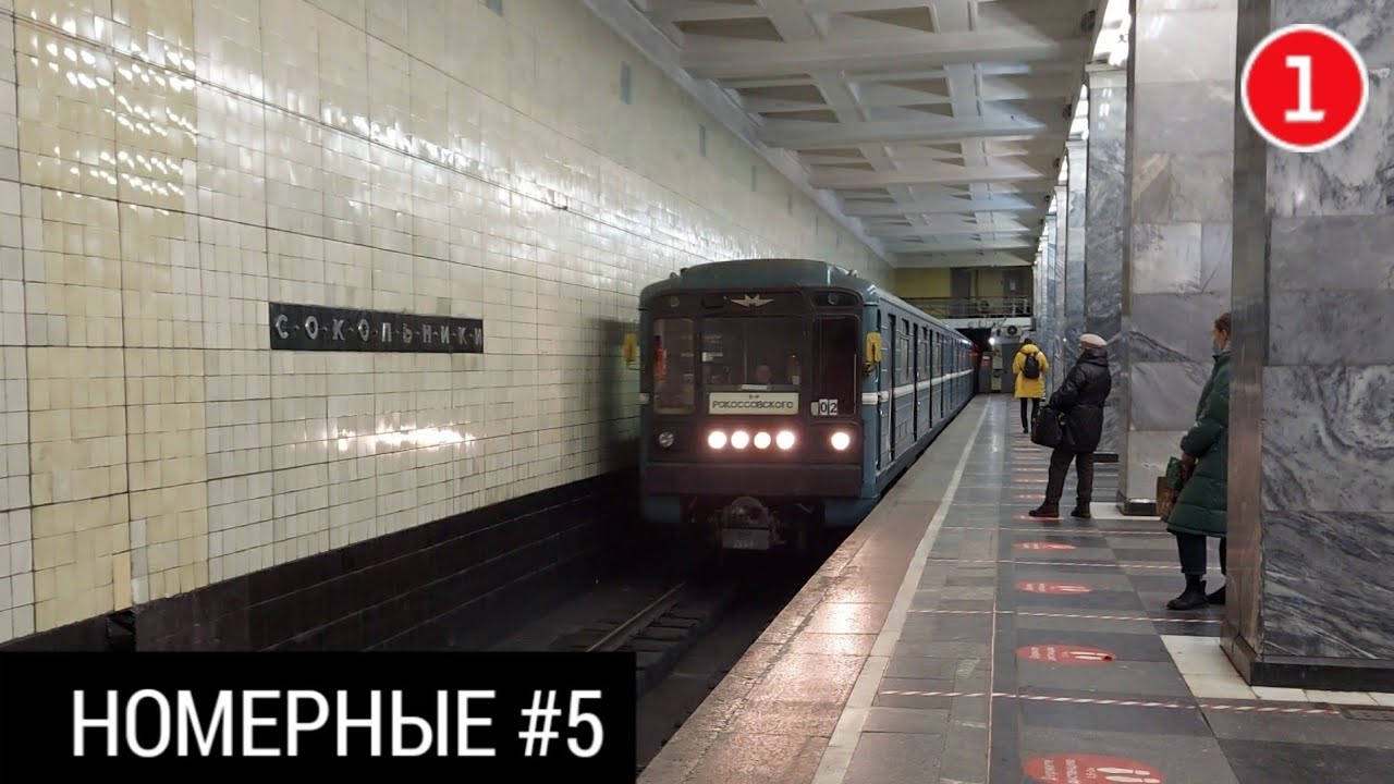 81-717/714 в Москве | Проект Номерные #5