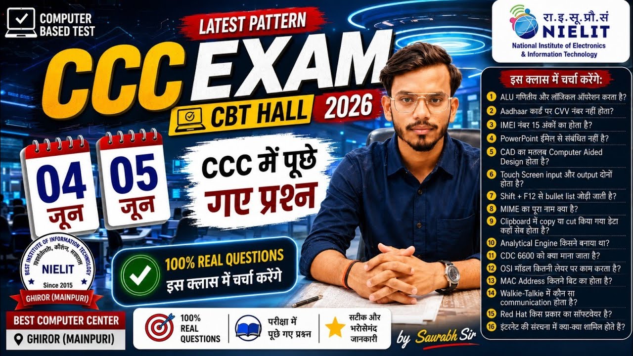 🚨Questions asked in CCC on 5th June | CCC Exam 2026 | CCC Today Paper | CCC Question Paper