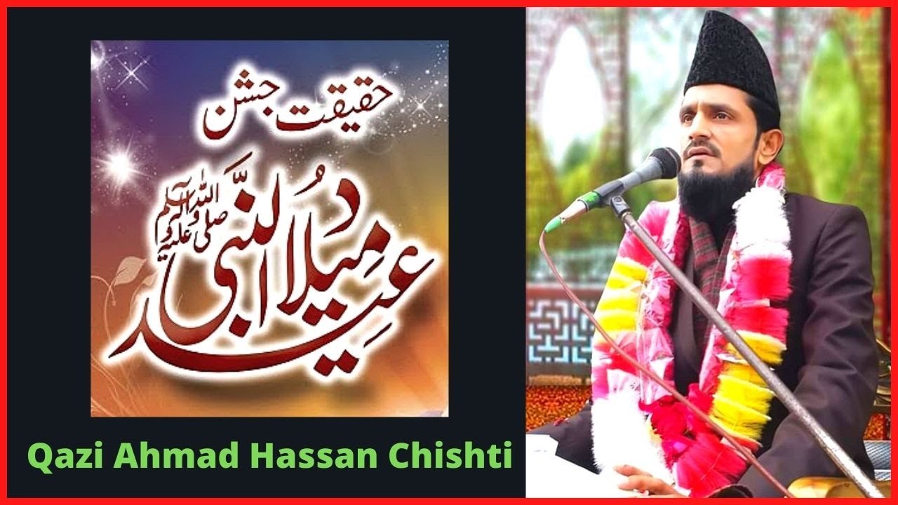 Milad un Nabi (S.A.W) bayan by Qazi Ahmad Hassan Chishti | 2021