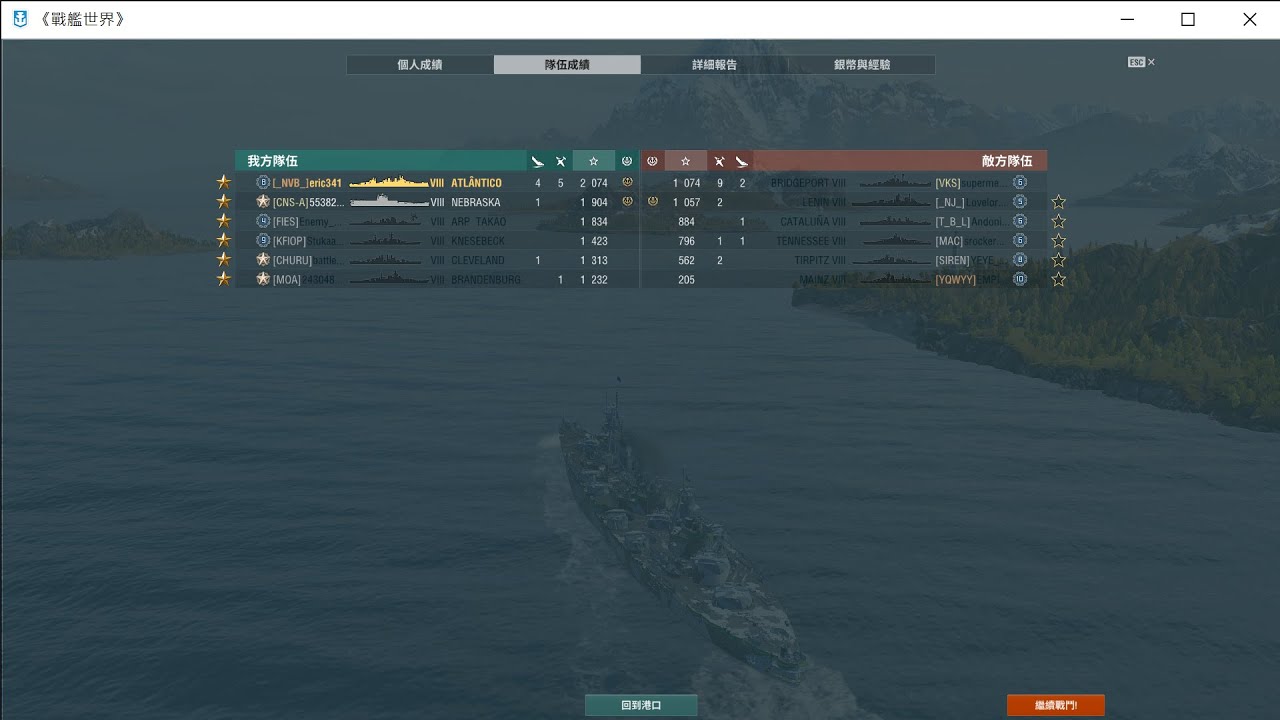 World of Warships - Atlântico in Rank  / 4 Kill