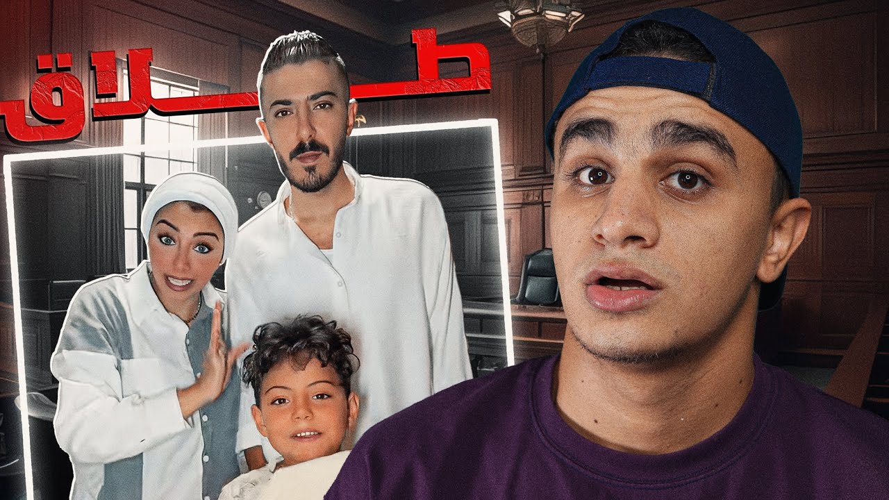 أم خالد اتطلقت من محماااا 💔