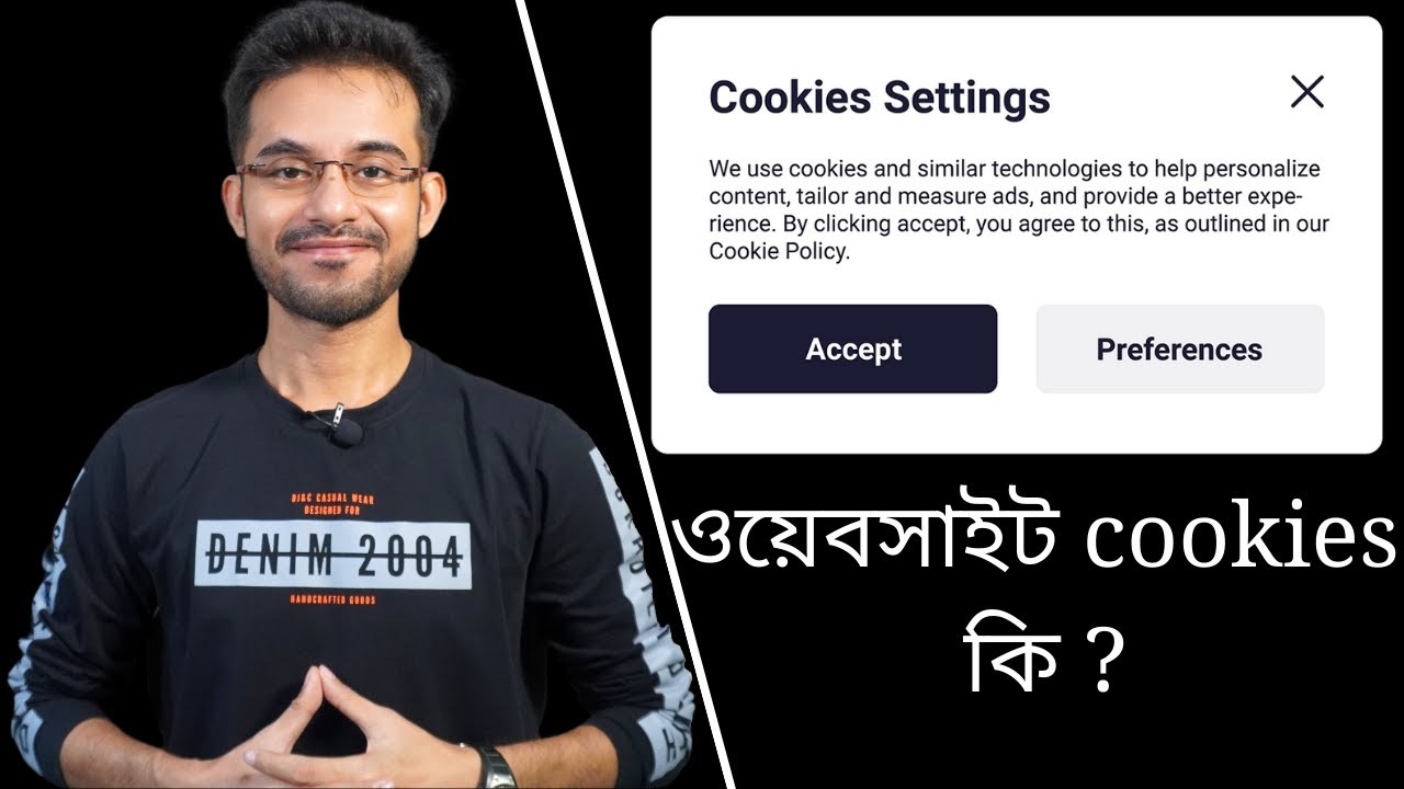 ওয়েবসাইট কুকিজ কি? এবং ওয়েবসাইট কুকিজ কিভাবে কাজ করে? । Website Cookies Explained in Bangla (বাংলা)🔥