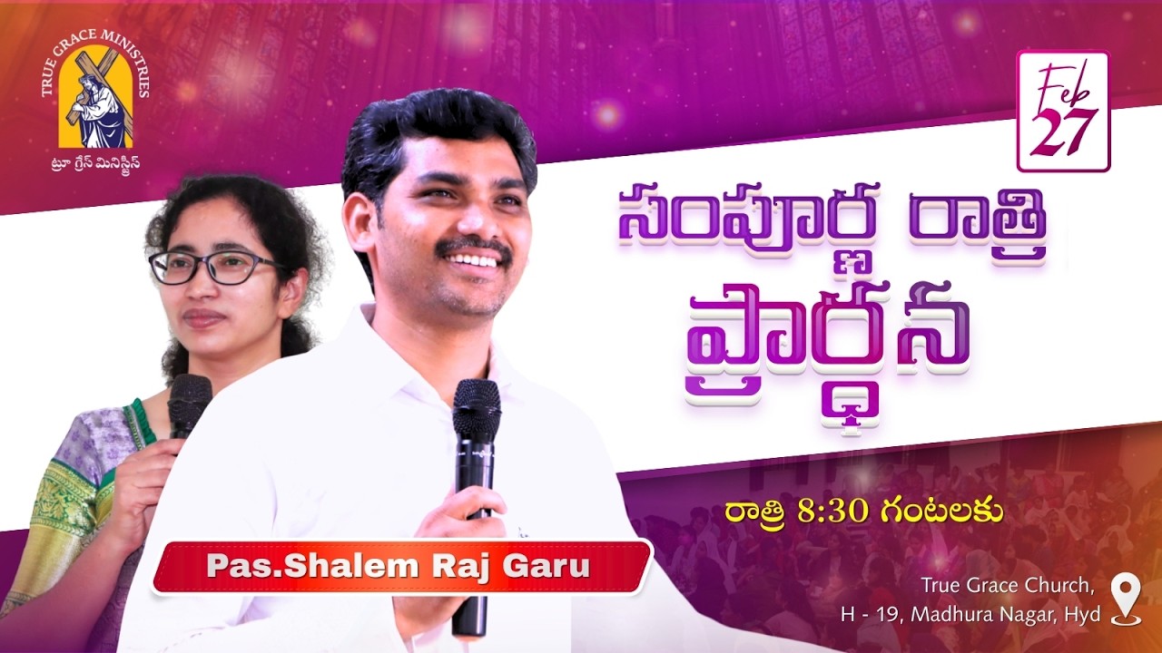 All Night Prayer | 27-02-2026 | #truegraceministri #jesus #shalemraj #anjalishalem #hyderabad