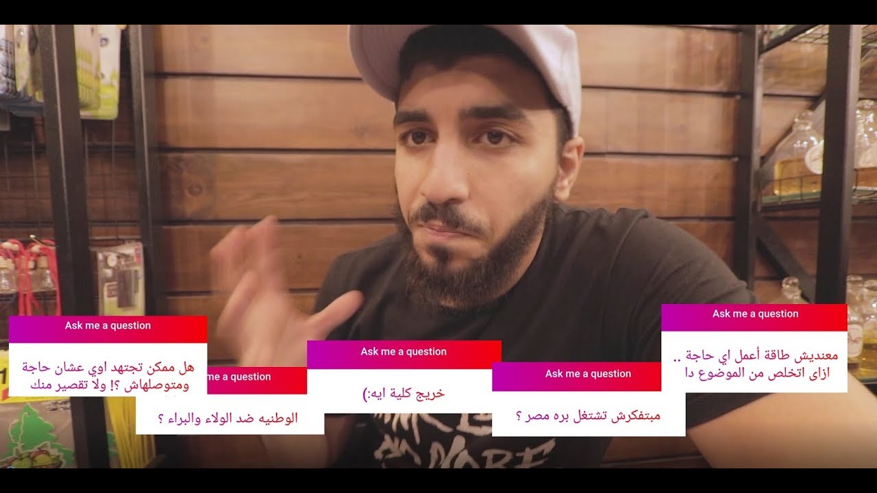 Q&A: اللي مش محجبة مش محترمة؟