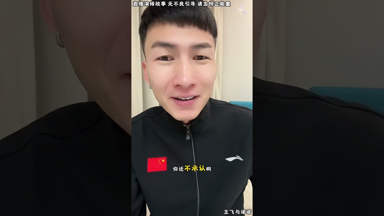 王飞与诺诺：刘云天不停找表哥这边麻烦，现在被表哥反击有些受不了，想过来跟表哥握手言和，刘云天被表哥怼得哑口无言。【松哥】#阿梅#王飞#鹏少#欧阳诺#金枝#阿曲莫#阿强#吉连#李子赫#农村姑娘