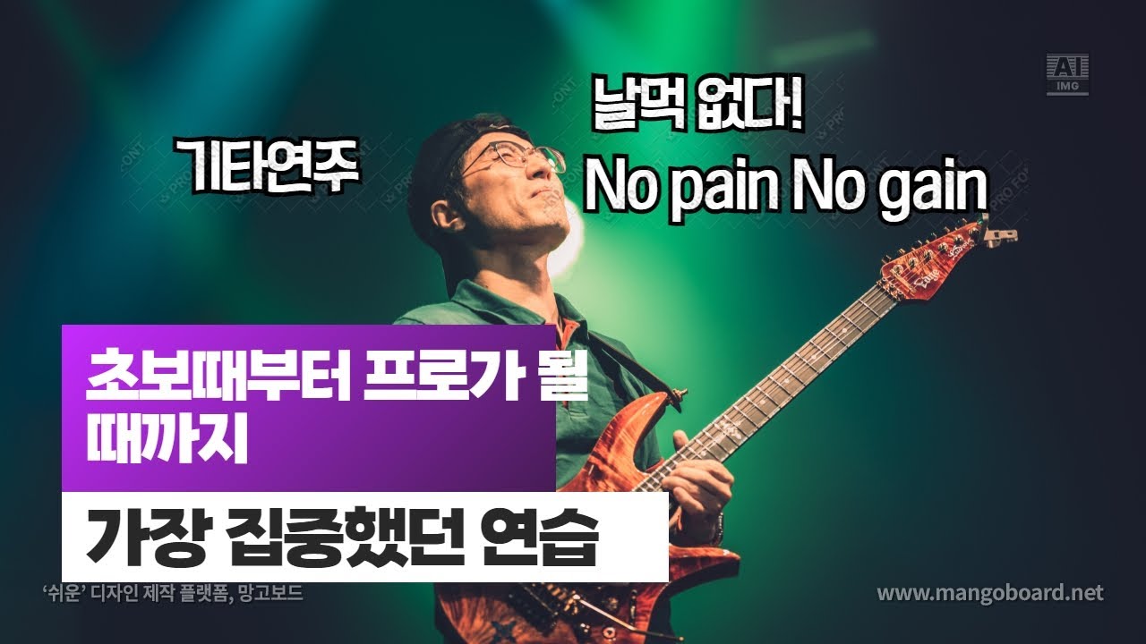 초보때부터  프로가 되기까지 가장 많이 했던 연습-전 이것으로 승부를 걸었습니다.