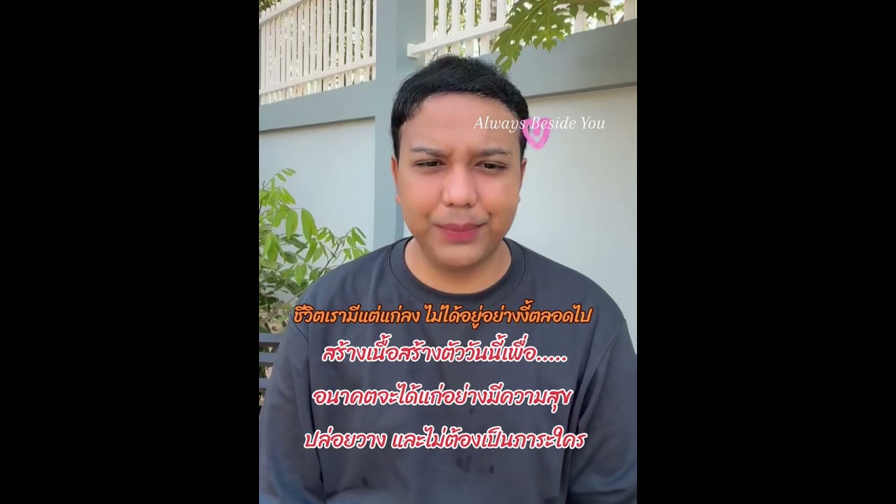 สร้างเพื่อปล่อยวางและไม่ต้องเป็นภาระใคร #แพรรี่ไพรวัลย์ #แง่คิดดีๆ 