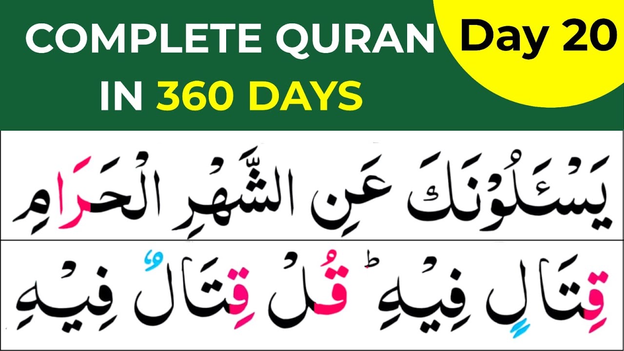 Complete Quran in 360 Days / Day 20 / Surah Al Baqarah 217-221 / Noor Ul Quran Daily