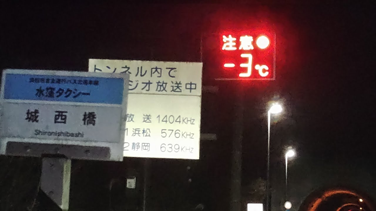 260124［氷瀑ライド】１　１時発夜明け前着