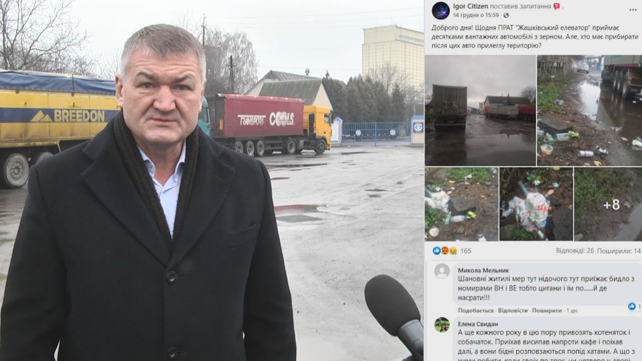 У Жашкові впорядковують територію поблизу ПРАТ «Жашківський елеватор»