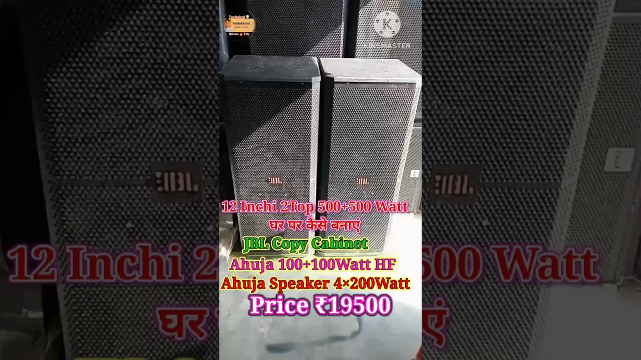 Ahuja 12Inchi 2Top500+500 Watt Price/JBl cabinet 12,,Top