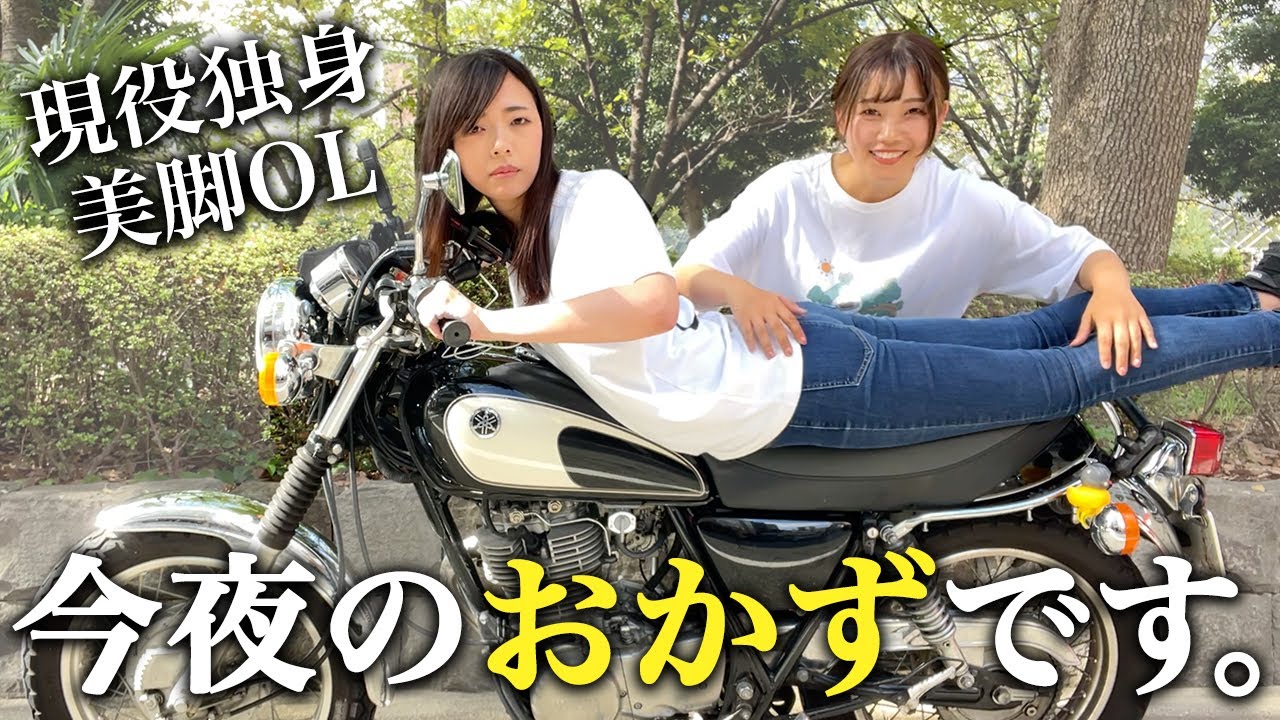 久々に会ったOLバイク女子の家に下心全開で上がり込んだ結末【独身アラサー女】