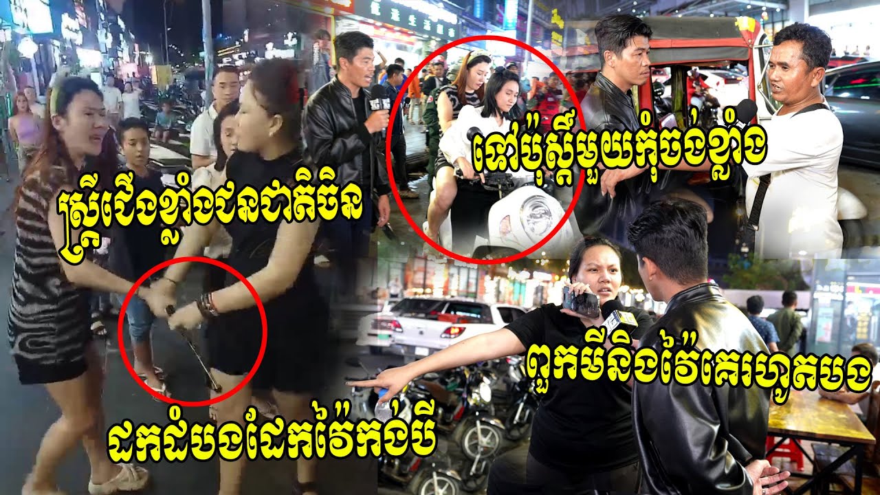 ខ្លាំងបស់គេមែន!! ស្រ្តីជើងខ្លាំងជនជាតិចិន២នាក់ ខឹងម៉ូតូចតមុខហាង ដកដំបងដែកទៅវ៉ៃកង់បីបែកក្បាលកញ្ចក់...
