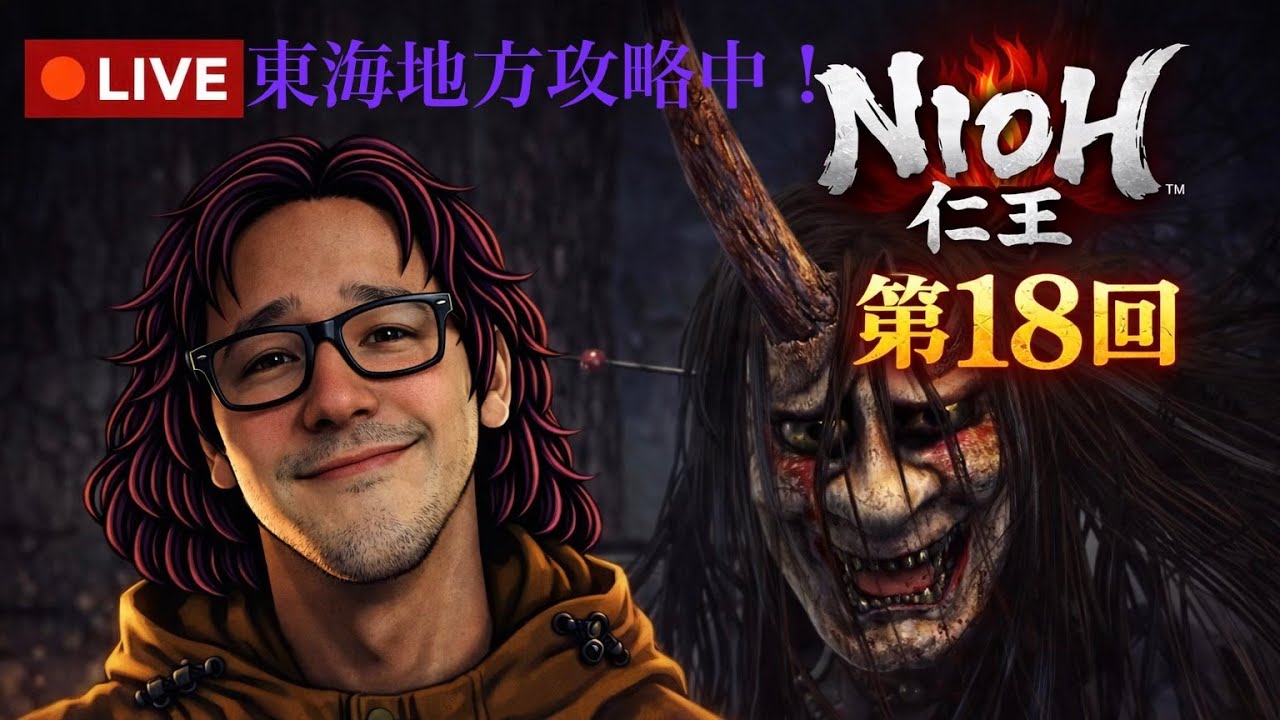 【声なし】NIOH仁王をあきらめない【18】