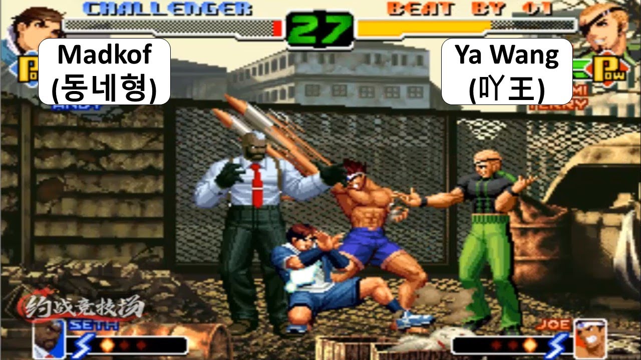 KOF 2000 RANDOM Madkof(동네형) VS Ya Wang(吖王) FT 10