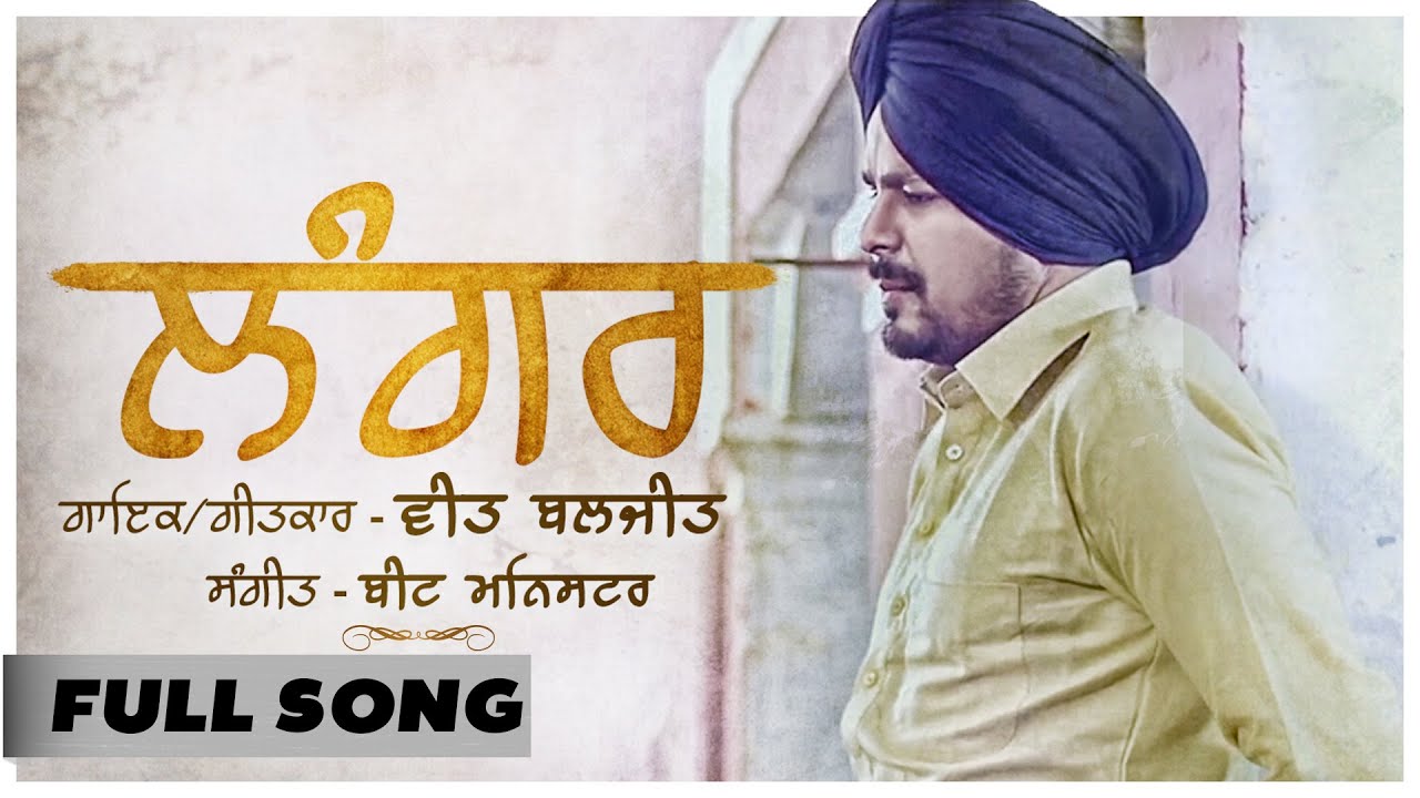 Langar - Veet Baljit