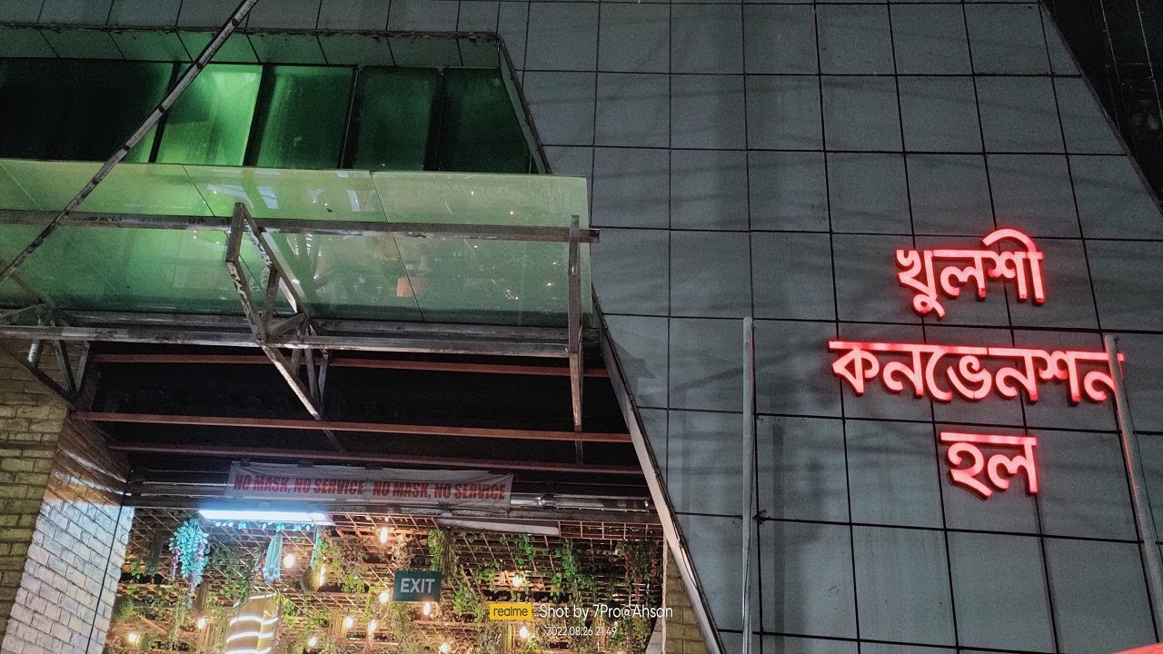 Khulshi Convention Hall | চট্টগ্রামে অত্যাধুনিক কনভেনশন সেন্টার - বিয়ের সাজে খুলশী কনভেনশন হল
