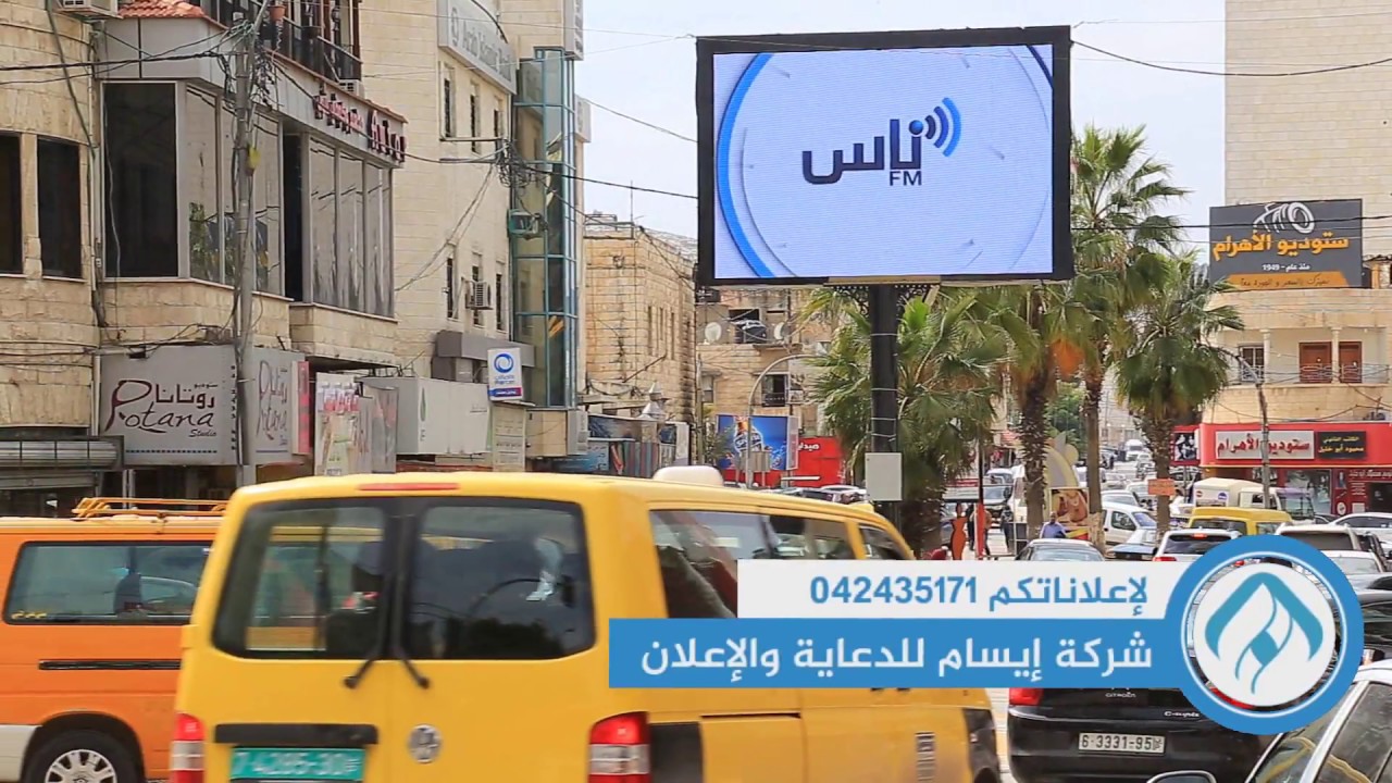 Our Outdoor Screen1 - Jenin